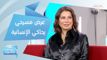 كاتبة وممثلة فلسطينية تحول شغفها بالفن لقصص مسرحية تحاكي الإنسانية