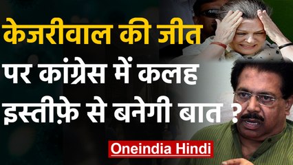 Delhi Results 2020: Congress state in charge PC Chacko का Resignation, कही ये बात | वनइंडिया हिंदी