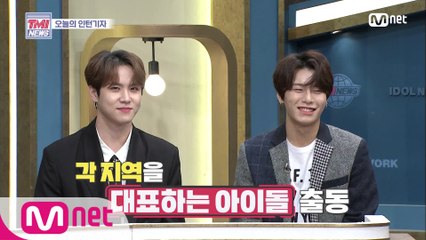 [29회] 각 지역 대표 아이돌 출동! (사투리가 어색한 건 기분 탓입니다)