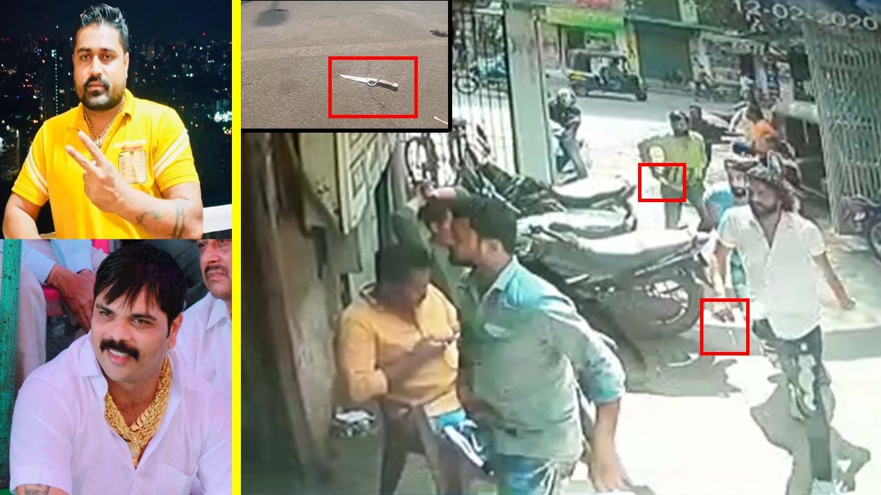 VIDEO: दिनदहाड़े हार्दिक पटेल और सूर्या की हत्या, चाकू-पिस्तौल लिए सामने आईं गैंग