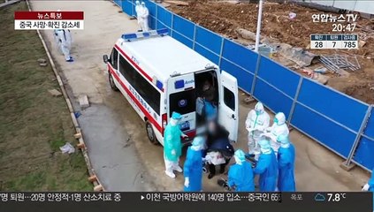 中 하루 사망·확진자 감소…신종코로나 기세 꺾이나