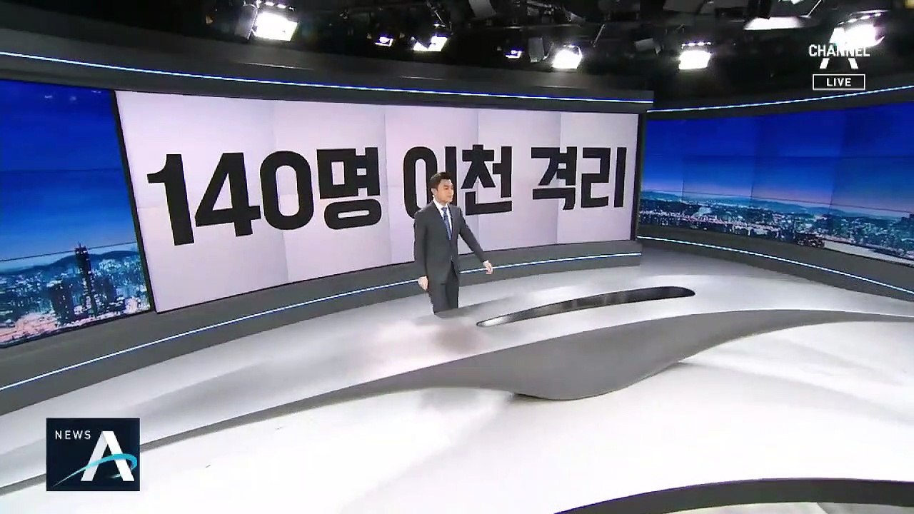 3차 교민 도착, 이천서 격리생활…주민들 ‘환영 현수막’