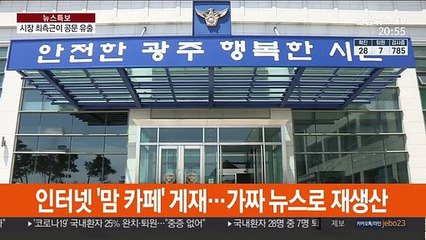 확진자 정보유출 잡고보니 광주시장 비서관…신뢰도 '뚝'