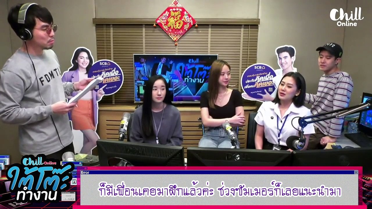 เมื่อ 3 นักศึกษาฝึกงาน จาก 3 แผนก ถูกสำรวจ | #มหาลัยใต้โต๊ะXกชกรนภสรณัฎฐวรรณ | ใต้โต๊ะทำงาน