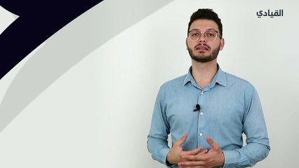 فيديو: قاعدة كتابة الهمزة المتطرفة أبسط مما تتخيل