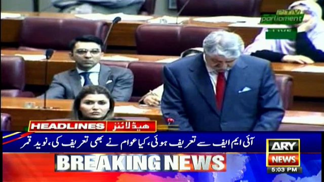 ARYNews Headlines |Government determined to provide relief to masses| 5PM | 12 Feb 2020