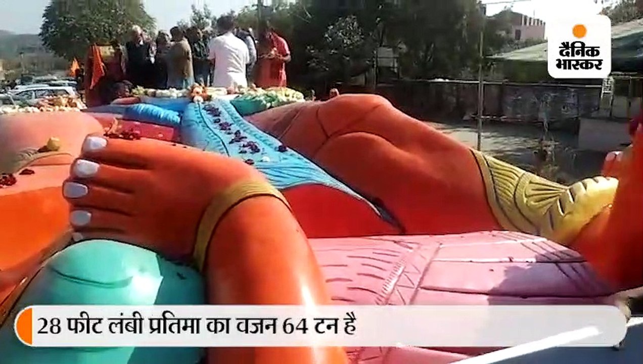संगम स्नान के लिए निकली 64 टन वजनी हनुमान प्रति...