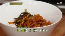 파김치주물럭덮밥으로 ′파김치′ 활용하고 밥 순삭~♥