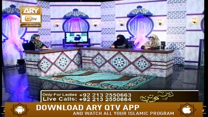 Deen Aur Khawateen | 12th February 2020 | ARY Qtv