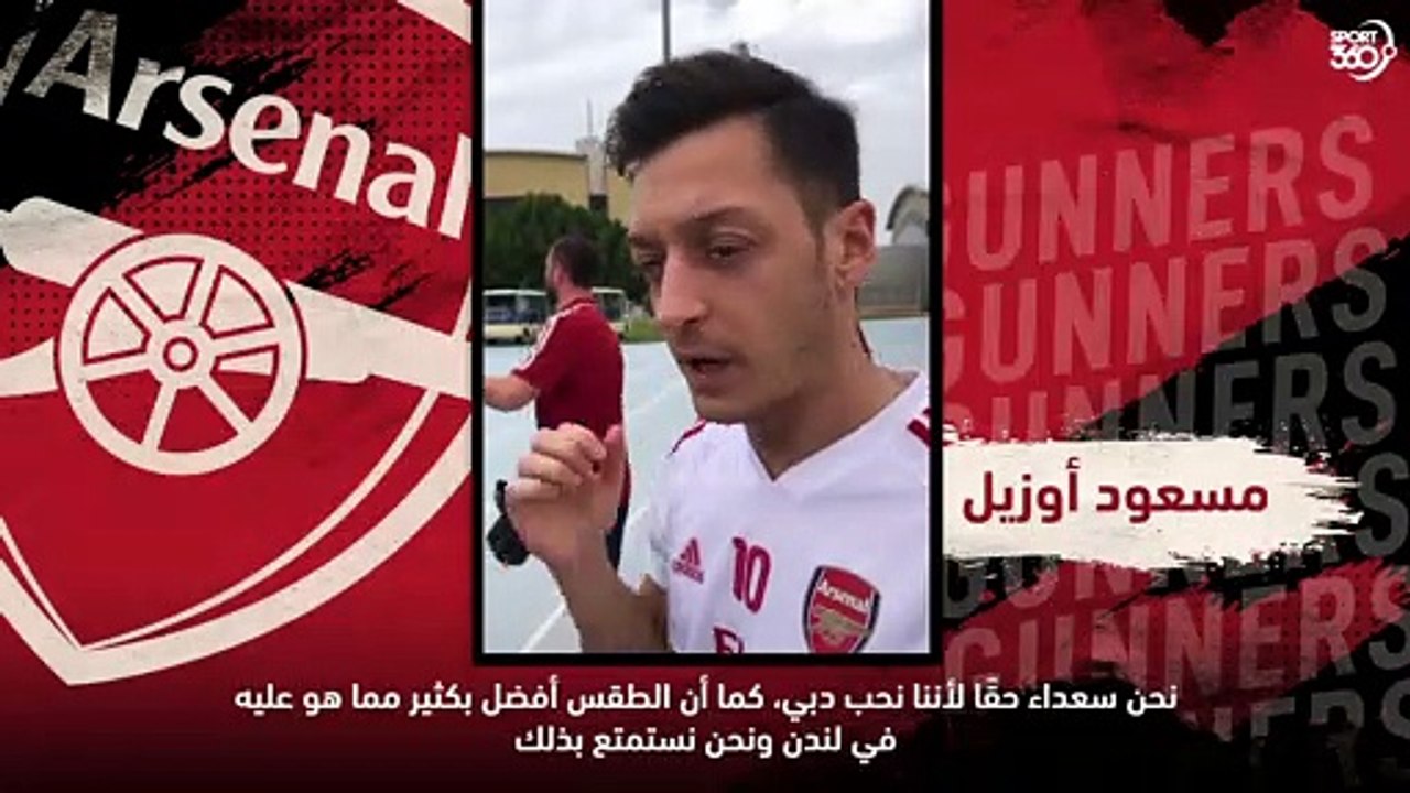 مسعود أوزيل في مقابلة خاصة مع سبورت 360