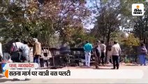 पन्ना में यात्री बस पलटी; एक की मौत, 20 से अधिक जख्मी 