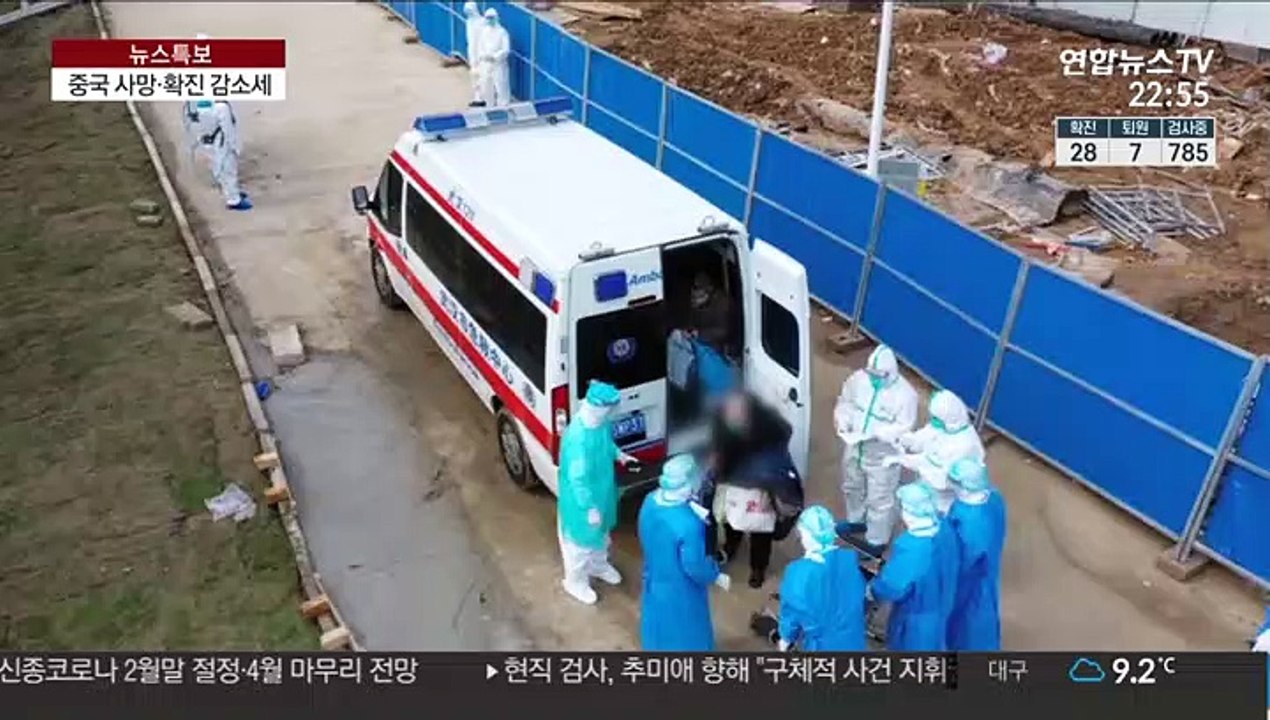 中 하루 사망·확진자 감소…코로나19 기세 꺾이나