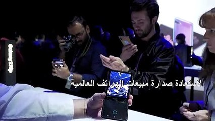 جديد هواتف "سامسونغ"... اتصال بالجيل الخامس وشاشة قابلة للطي