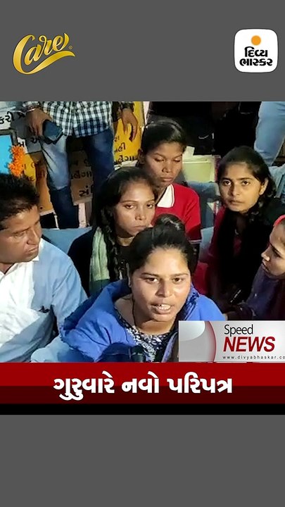 પરિપત્ર રદ ન કરવાની માંગ સાથે બિન અનામત વર્ગ પણ...