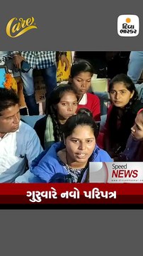 પરિપત્ર રદ ન કરવાની માંગ સાથે બિન અનામત વર્ગ પણ મેદાનમાં