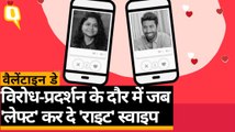 Valentine Day 2020: इस साल Dating भी हुई मुश्किल