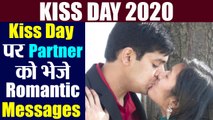 Kiss Day 2020: Kiss day, wishes, images, messages । Kiss Day Messages । Boldsky