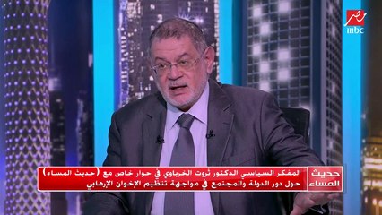 د.ثروت الخرباوي المفكر السياسي: الإخوان لا يعترفون بالدولة الوطنية ويعتبرون مصر مجرد ولاية