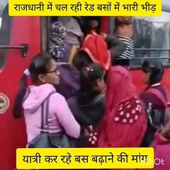 राजधानी भोपाल में चल रही रेड बसों में भारी भीड़