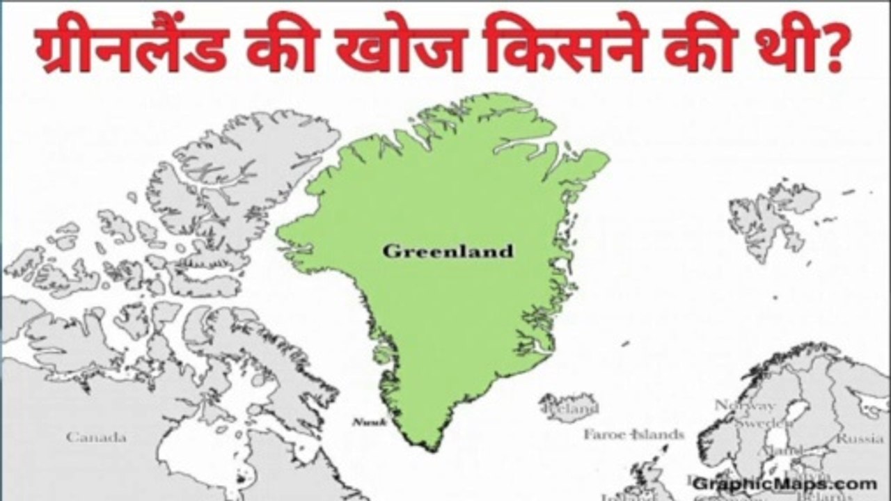 ग्रीनलैंड की खोज किसने की थी?