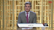 رائد الخالدي يستهل حلقة اليوم من حديث بغداد بعنوان: الدكتور علاوي ومشرط الإصلاح