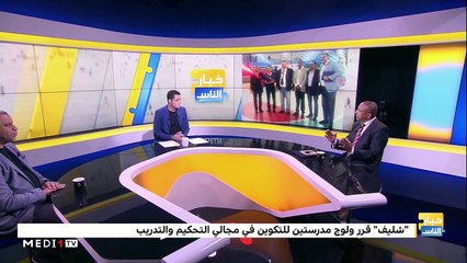 الحكم الدولي عبد الإله شليف .. مشوار عالمي توج بصافرة ذهبية - 12/02/2020