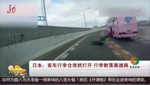 Ce bus chinois perd les valises des passagers en pleine autoroute