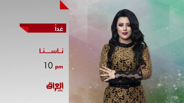 أنت على موعد مع حكايات حقيقية تستحق التأمل والمشاهدة في ناسنا