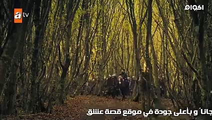 مسلسل قيامة عثمان الحلقة 05 مترجمة للعربية ج2