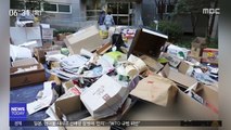 [이슈톡] 서울 일부 아파트 폐지 수거 중단