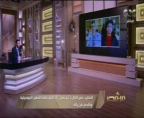 مطرب المهرجانات عمر كمال: اعترضت على بعض المصطلحات في أغنية "بنت الجيران"