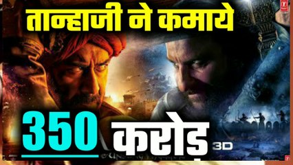 Tanhaji cross 350 Crore total | Tanhaji Box office collection