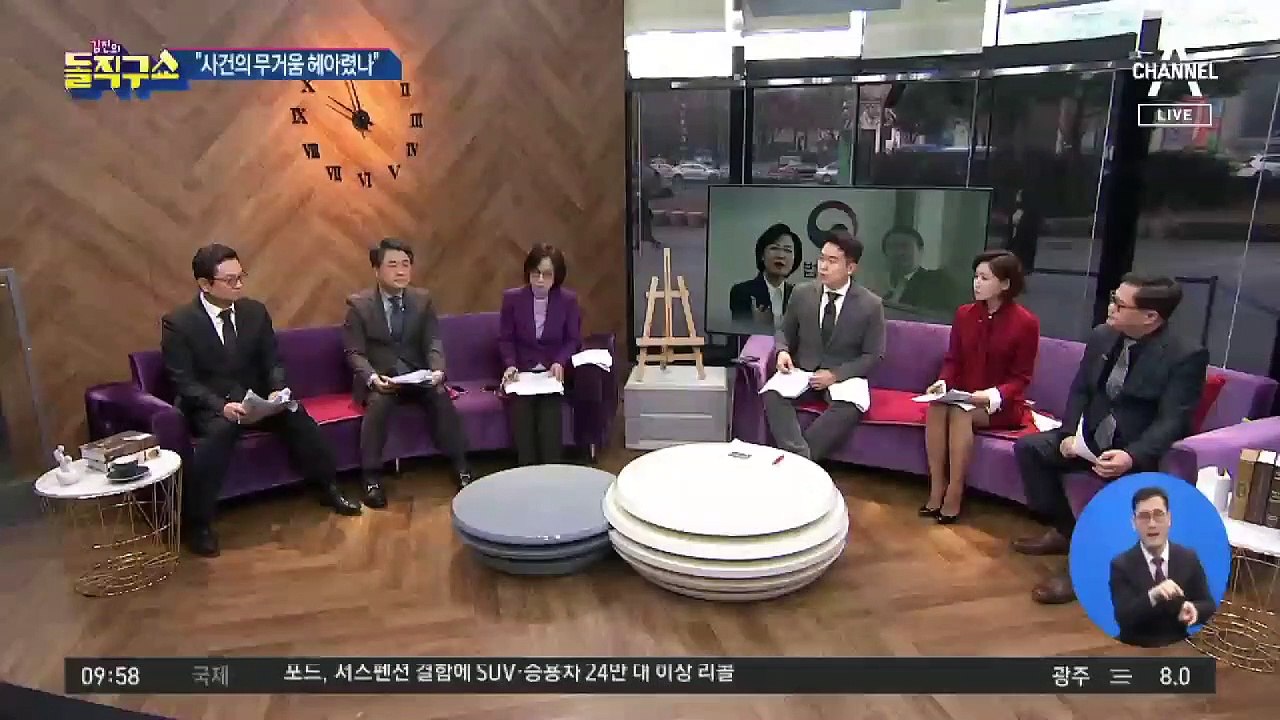 靑 “공소장에 있다고 사실 아니다”…검찰 기소 내용 반박