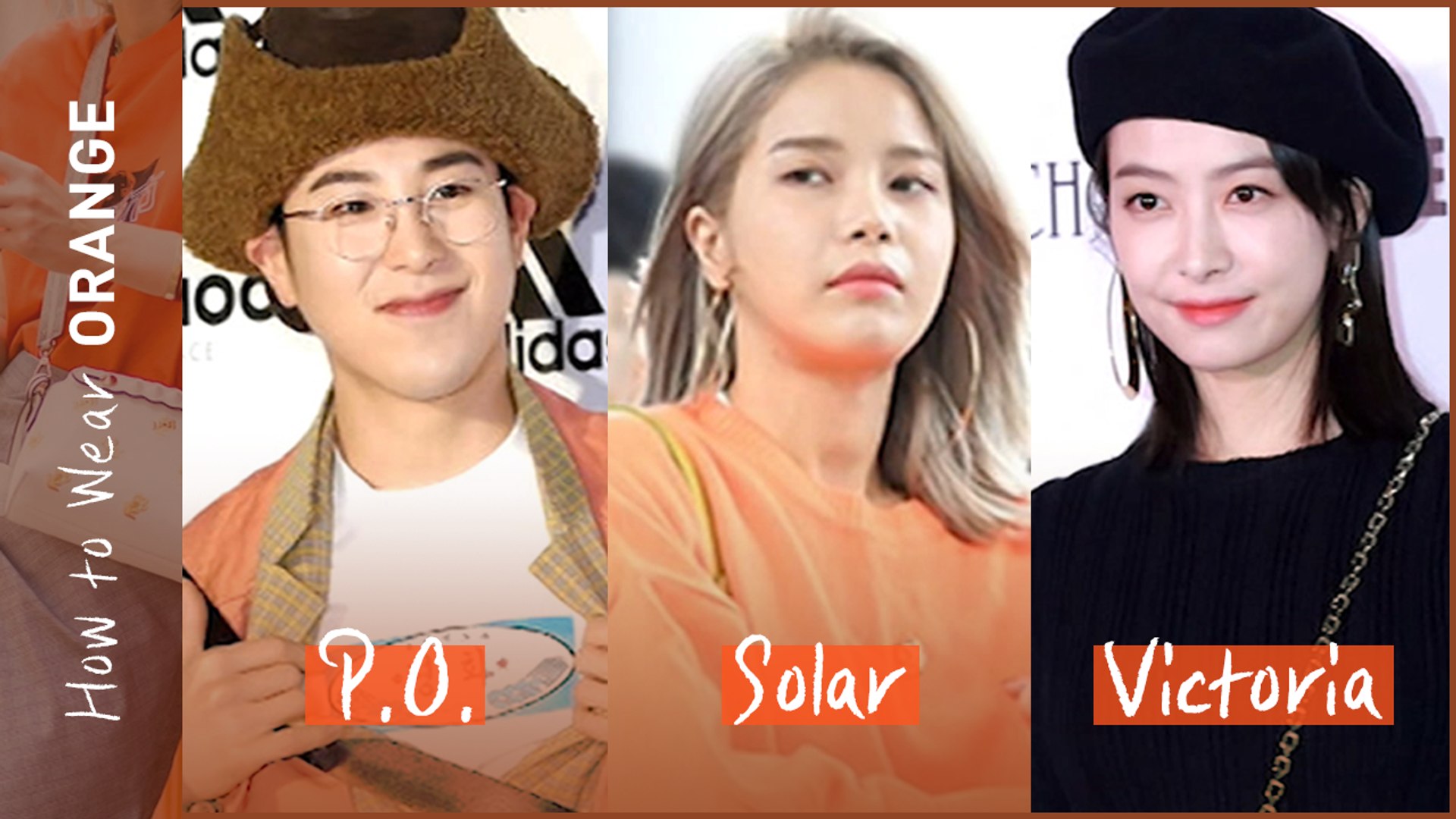 ⁣[Showbiz Korea] P.O(피오) & Solar(솔라, MAMAMOO)! Celebrities' Orange Fashion