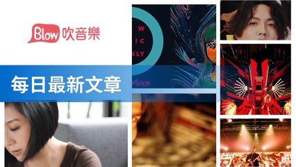 blow-music-blow.streetvoice.com-copy1-BlowMusicFeedParser-2020/02/13-11:43