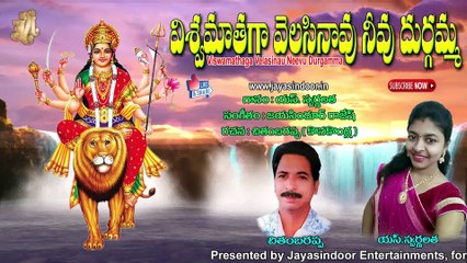 Viswamathaga Velasinavu Neevu Durgamma | Jayasindoor Ammorlu Bhakti