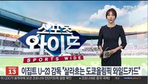 이집트 U-23 축구대표팀 감독 