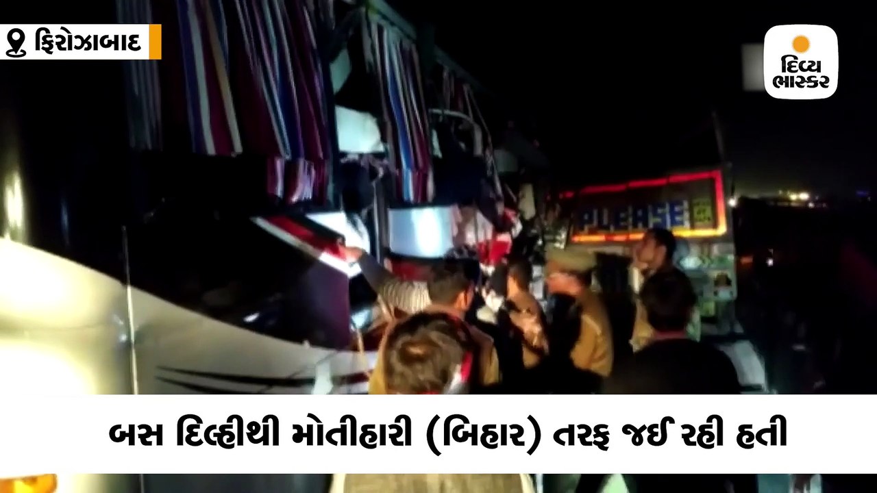 બિહાર જતી બસ આગ્રા-લખનઉ એક્સપ્રેસ વે પર ઉભી રહે...