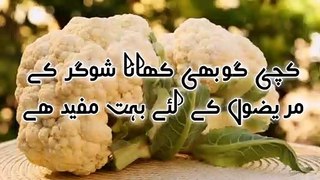Cauliflower Health Benefits ♡ بند گوبھی کے فائدے ♡  Pakistani Food Recipes