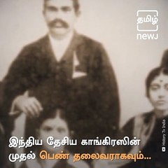 Sarojini Naidu Birthday 13 February tamil