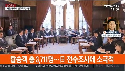 크루즈선 집단발병에 日정부 '갈팡질팡'…이유는?