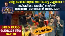 Bigg Boss Malayalam Season 2 Episode 39 Review | FilmiBeat Malayalam