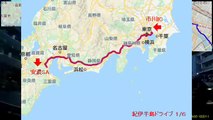 【紀伊半島ドライブ 1/6】自動車インターバル撮影「市川IC→安濃SA」(2019-11-23)