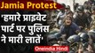 Jamia Anti CAA Protest: Students ने Delhi Police पर लगाया गंभीर आरोप | वनइंडिया हिंदी
