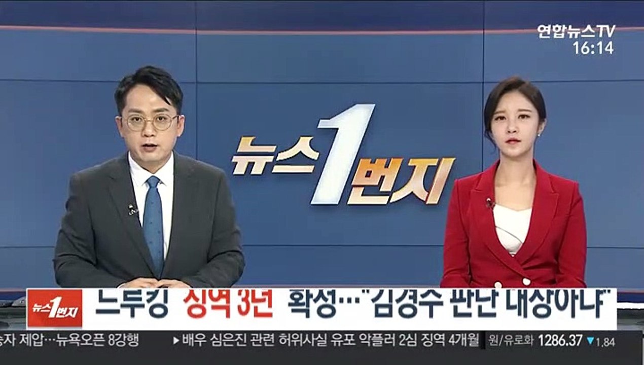 '댓글조작' 드루킹 징역 3년 확정…"김경수 판단 대상 아냐"