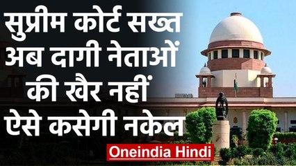 Supreme Court का Parties को आदेश-  Criminal को टिकट देने की बतानी होगी वजह । वनइंडिया हिंदी