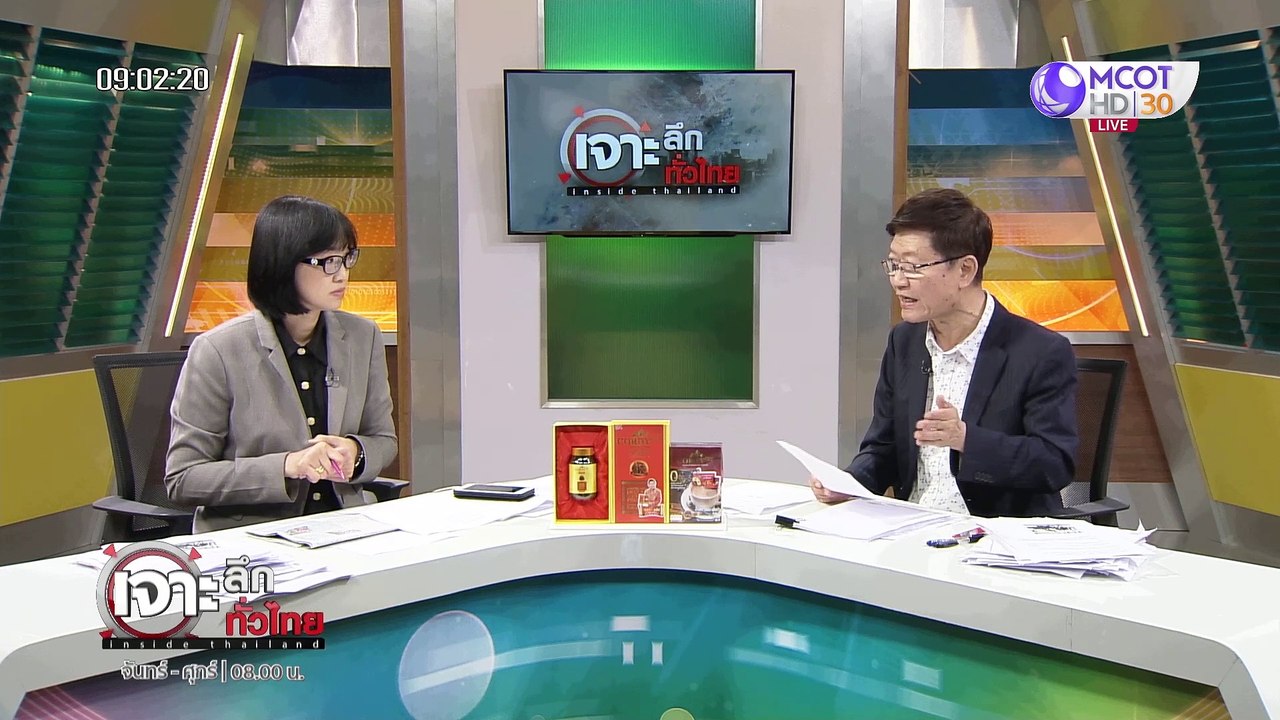 เจาะลึกทั่วไทย 13 ก.พ. 63 ช่วงที่ 4 : จับตาจุดจ...