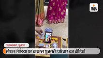 गुजराती परिवार ने वीडियो कॉल के जरिए 'रोका सेरेमनी' की
