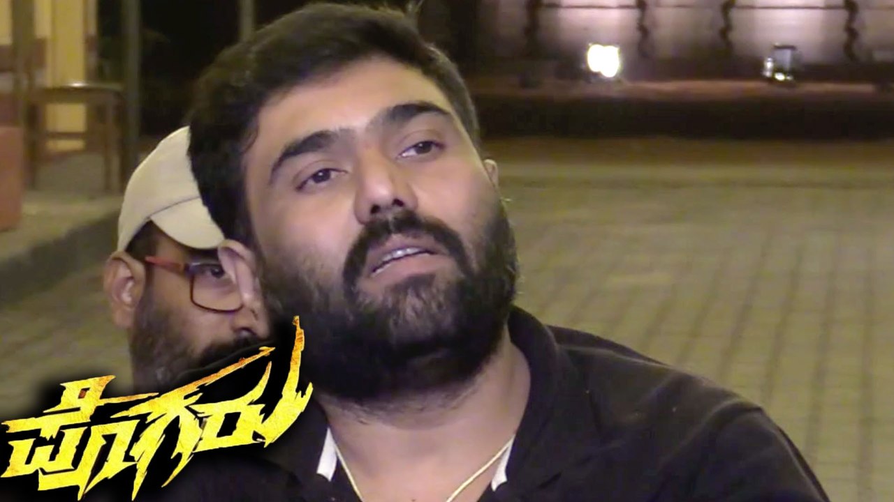 ನಾನು ಈ ಕಥೆ ಮಾಡಿದ್ದೇ ಧೃವ ಸರ್ಜಾಗೋಸ್ಕರ | Pogaru | Nanda kishore | Dhruva Sarja | Rashmika Mandanna