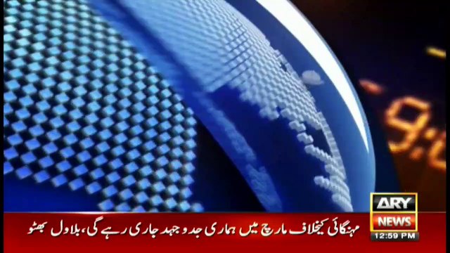 ARYNews Headlines | Bilawal calls NAB meeting political pay back | 1PM | 13Feb 2020